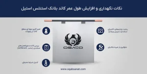 کاتد بلانک استیل؛ از طراحی تا تولید صنعتی با عقاب صنعت آسیا